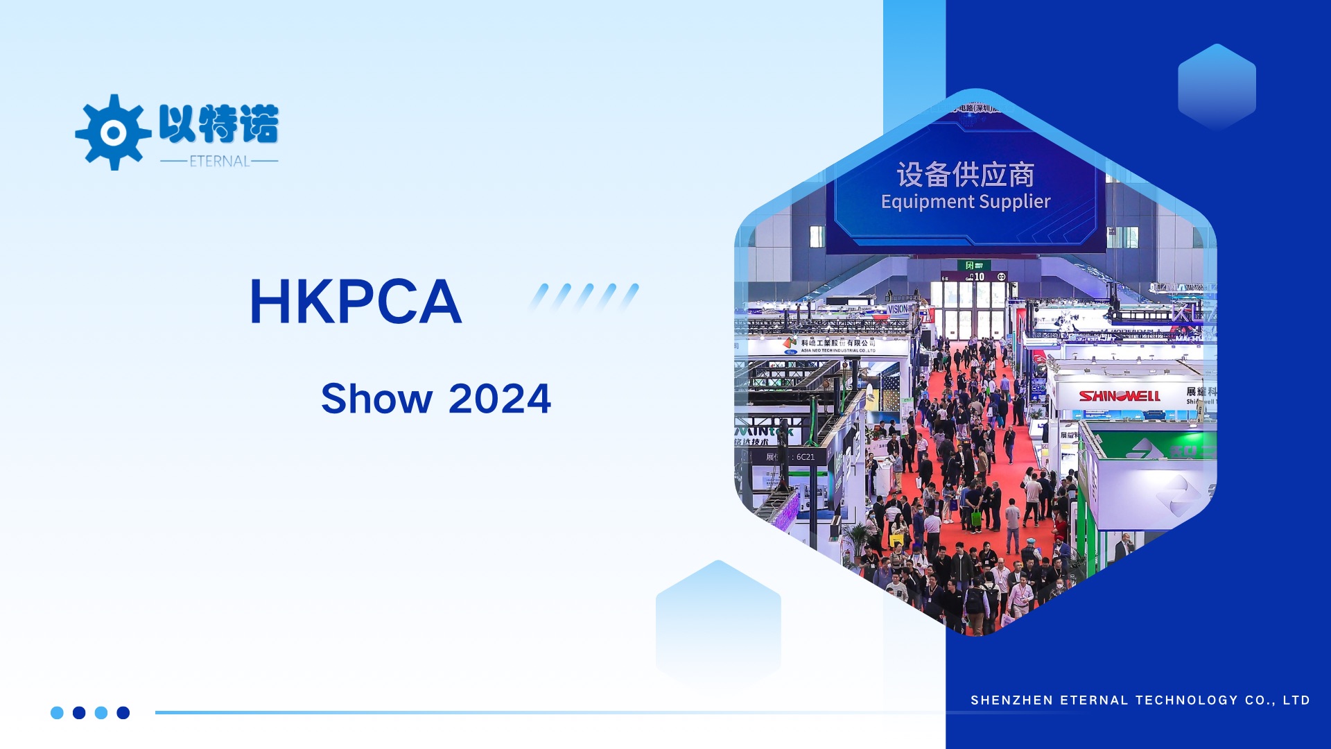 HKPCA SHOW-2024